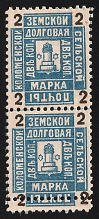 1890 2k Kolomna Zemstvo, Vertical Pair, Additional Perforation
