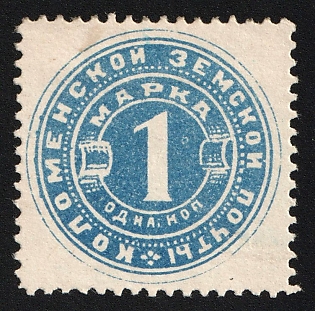 1890 1k Kolomna Zemstvo