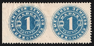 1890 1k Kolomna Zemstvo, Horizontal Pair, Missing Perforation