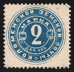 1890 2k Kolomna Zemstvo