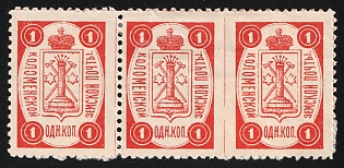 1892 1k Kolomna Zemstvo, Horizontal Strip of 3, Imperforate Between Stamps
