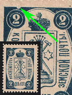 1892 2k Kolomna Zemstvo, Damaged Frame in Upper Left Corner