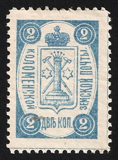 1892 2k Kolomna Zemstvo