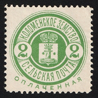 1893 2k Kolomna Zemstvo