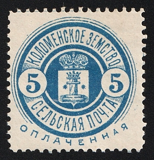 1893 5k Kolomna Zemstvo
