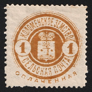 1903 1k Kolomna Zemstvo, Type 1, Signed