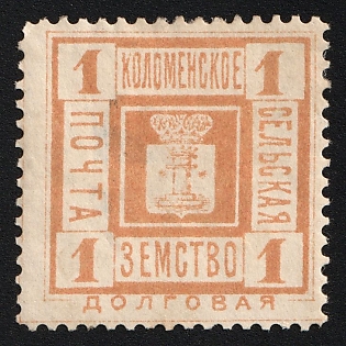 1893 1k Kolomna Zemstvo, Yellow Orange