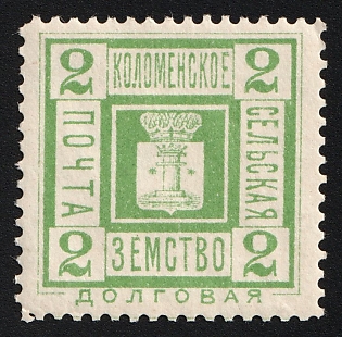 1893 2k Kolomna Zemstvo