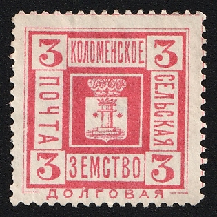 1893 3k Kolomna Zemstvo, Signed