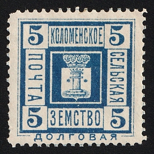1893 5k Kolomna Zemstvo