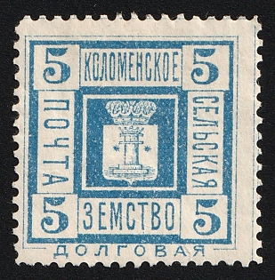 1893 5k Kolomna Zemstvo