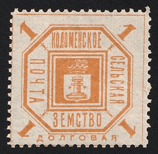 1895 1k Kolomna Zemstvo