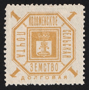 1901 1k Kolomna Zemstvo, Yellow Orange, Type 2
