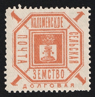 1902 1k Kolomna Zemstvo, Type 3
