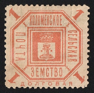 1902 1k Kolomna Zemstvo