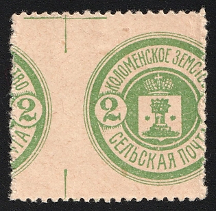 1916 2k Kolomna Zemstvo, Shifted Perforation
