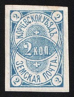 1880 2k Korcheva Zemstvo, Imperforate, Type 1