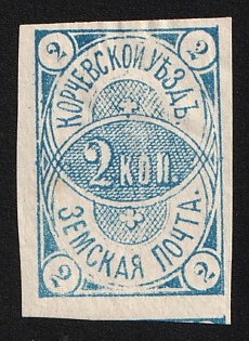 1889 2k Korcheva Zemstvo, Imperforate, Type 1