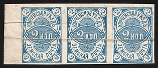 1880 2k Korcheva Zemstvo, Imperforate Marginal Strip of 3, Light Blue, Types 1+2+1