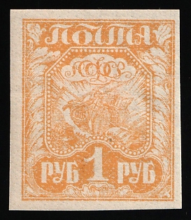 1921 1r RSFSR, Russia, Pale Orange