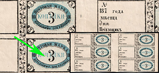 1871 3k Kotelnich Zemstvo, Imperforate Block 2x3, All 3 Types, 9th Stamp - Unprinted 'П' in 'КОПЉЙКИ'