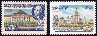 1955 '200th Anniversary of Lomonosov Moscow State University' Line Perforation 12.5, Mandrovski Certificate for rare 1r stamp