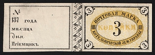 1874 3k Kotelnich Zemstvo, Imperforate