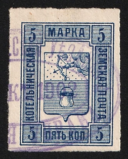 1899 5k Kotelnich Zemstvo, Imperforate, Postmark #SHG2 Violet Oval Datestamp '1902'