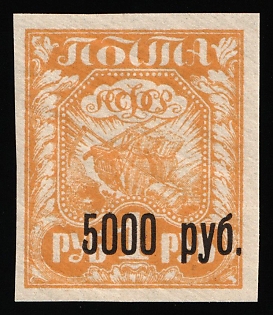 1922 5,000r on 1r RSFSR, Russia, SHIFTED Black Overprint
