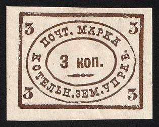 1892 3k Kotelnich Zemstvo, Imperforate, Type 4