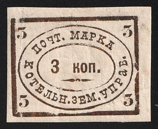 1895 3k Kotelnich Zemstvo, Imperforate, Type 2