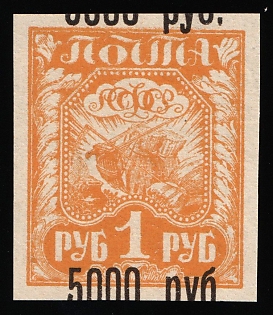 1922 5,000r on 1r RSFSR, Russia, STRONGLY SHIFTED Black Overprints, Signed