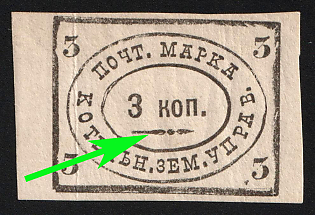 1895 3k Kotelnich Zemstvo, Imperforate, Margin, Type 4 Variety - Long Petal on Left