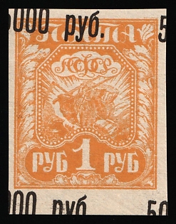 1922 5,000r on 1r RSFSR, Russia, STRONGLY SHIFTED Black Overprints, Margin, Signed
