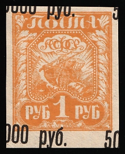 1922 5,000r on 1r RSFSR, Russia, STRONGLY SHIFTED Black Overprints, Margin, Signed