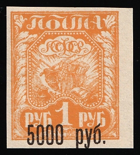 1922 5,000r on 1r RSFSR, Russia, SHIFTED Black Overprint, Signed