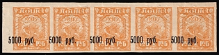 1922 5,000r on 1r RSFSR, Russia, STRONGLY SHIFTED Black Overprints, Marginal Strip of Five
