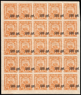 1922 5,000r on 1r RSFSR, Russia, SHIFTED Black Overprints, Marginal Sheet 5x5