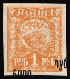 1922 5,000r on 1r RSFSR, Russia, Unprinted SHIFTED Black Overprint