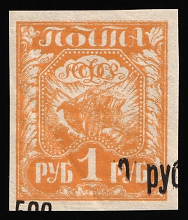 1922 5,000r on 1r RSFSR, Russia, Unprinted SHIFTED Black Overprint