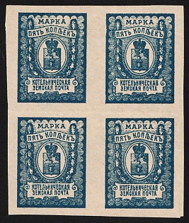 1909 5k Kotelnich Zemstvo, Imperforate Block of Four, Undescribed, Unpriced