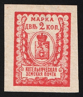 1910 2k Kotelnich Zemstvo, Imperforate, Undescribed, Unpriced