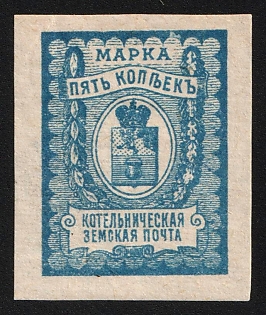 1911 5k Kotelnich Zemstvo, Imperforate, Undescribed, Unpriced