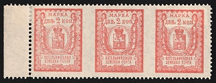 1914 2k Kotelnich Zemstvo, Marginal Strip of 3, Types 1-3, Imperforate Between Stamps