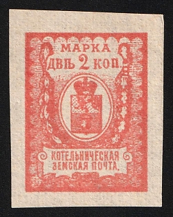 1914 2k Kotelnich Zemstvo, Imperforate, Type 5