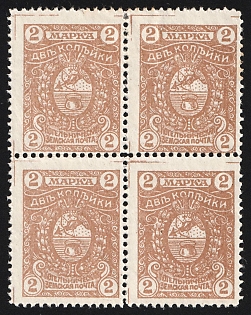 1915 2k Kotelnich Zemstvo, Block of Four