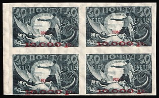 1922 10,000r on 40r RSFSR, Russia, Design Size 38.5 x 23 mm, SHIFTED Red Overprints, Marginal Block of Four