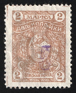 1918? 5k on 2k Kotelnich Zemstvo