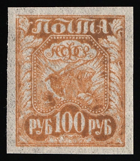 1921 100r RSFSR, Russia, Brown, Thin Paper