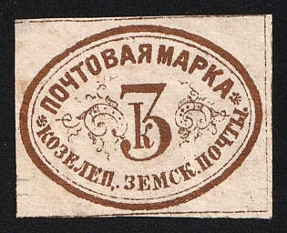 1874 3k Kozelets Zemstvo, Imperforate, Signed